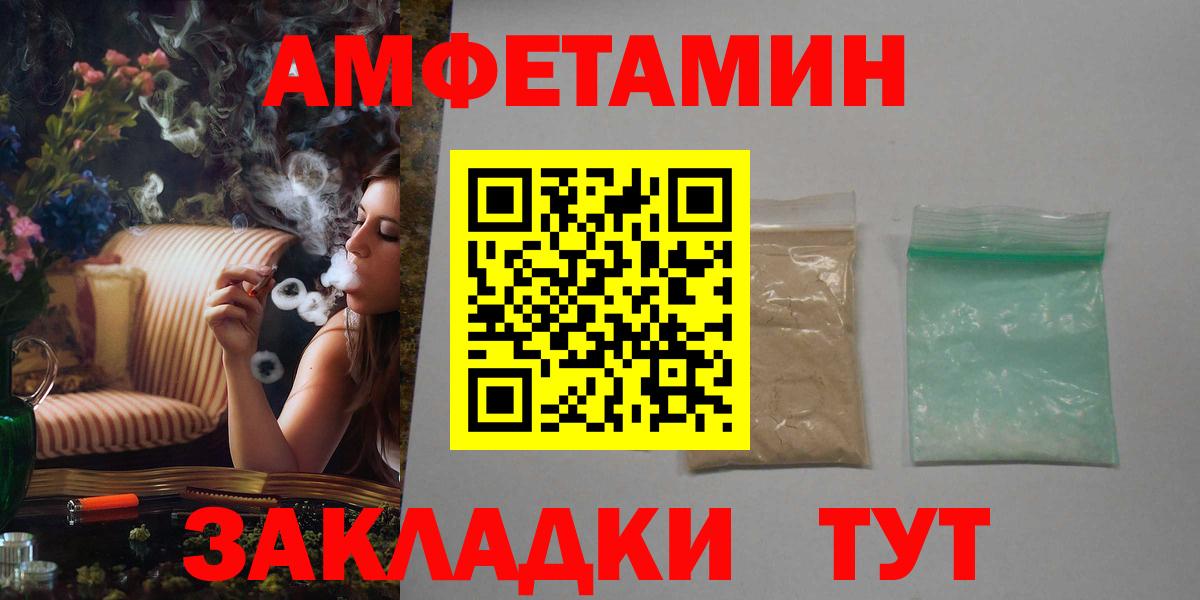 Салехард  Amphetamine  Вход с VPN  Амфетамин 98% 