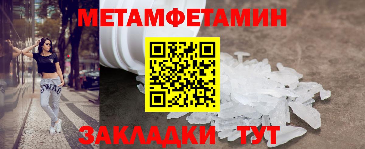 Амфетамин Premium Салехард
