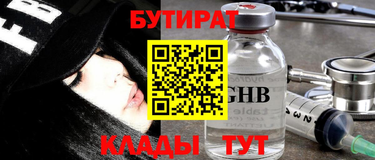 БУТИРАТ оксана Салехард