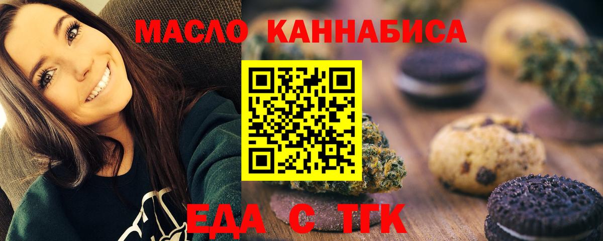 Салехард  Печенье с ТГК марихуана  Вход с VPN 
