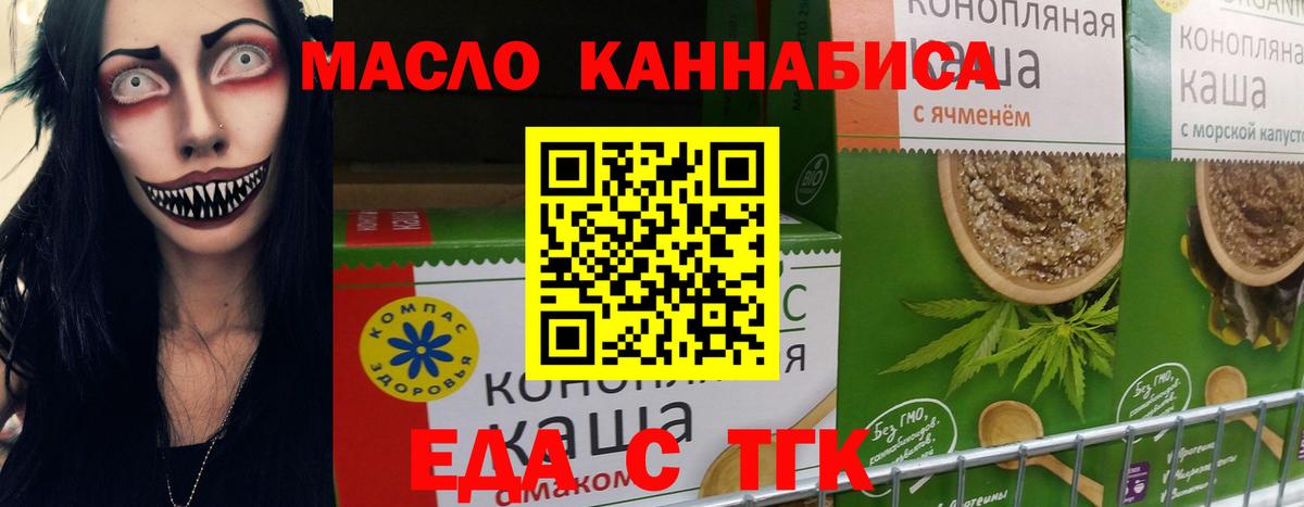 Cannafood конопля Салехард