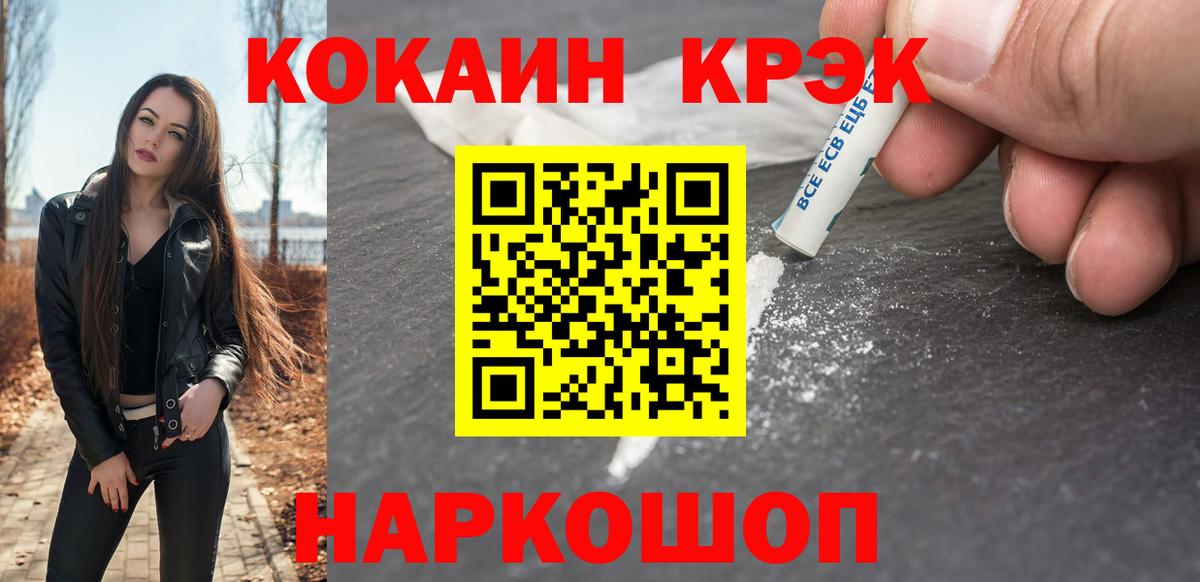 Кокаин FishScale Салехард