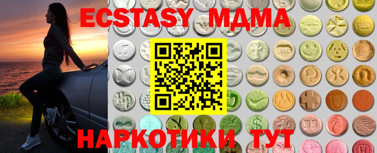 это наркотические препараты  Вход с VPN  Салехард  Ecstasy круглые  Экстази 