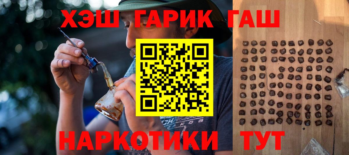 Салехард  купить наркотики сайты  ГАШИШ  Вход с VPN  ГАШ гарик  ГАШ гарик 
