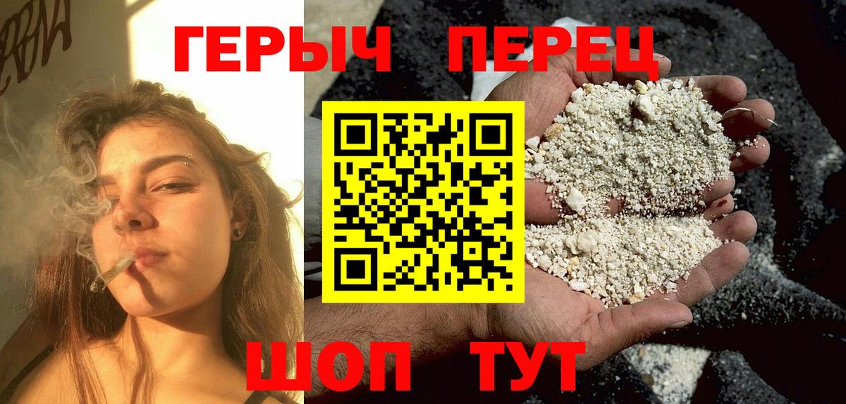 ГЕРОИН герыч  ГЕРОИН  Салехард  Вход с VPN 