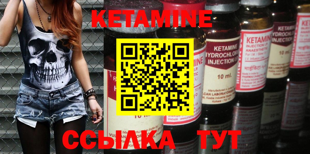 Салехард  КЕТАМИН VHQ  КЕТАМИН ketamine  OMG tor  Вход с VPN 
