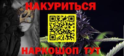 каннабис Новозыбков