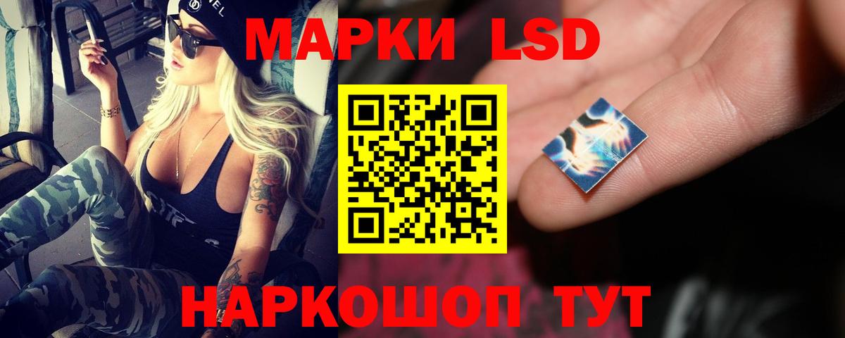LSD-25 экстази кислота  Вход с VPN  Лсд 25 экстази кислота  Салехард 