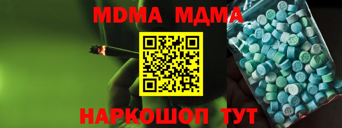 MDMA  MDMA crystal  Вход с VPN  Салехард  MDMA crystal 