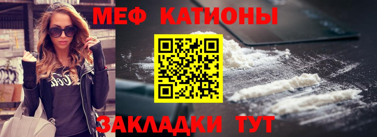 Мефедрон Салехард