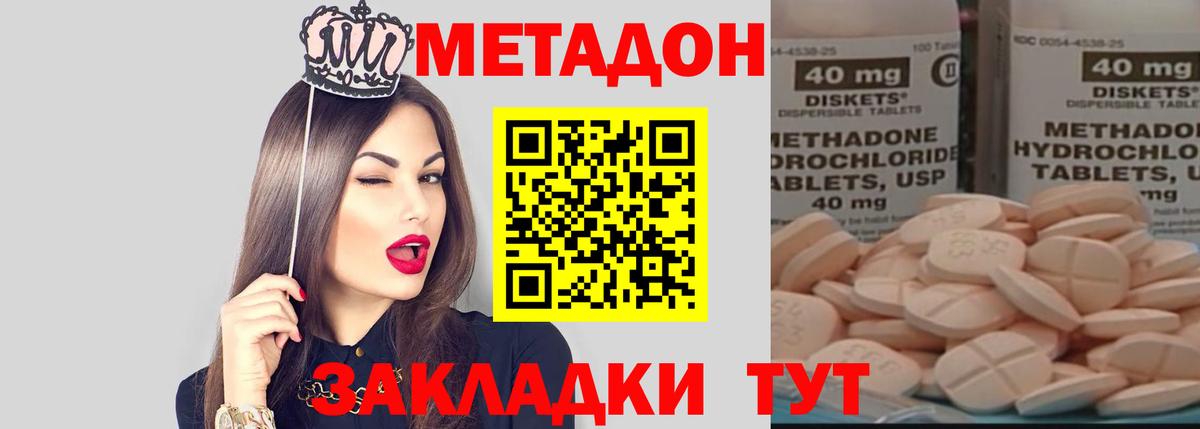 Метадон кристалл  Вход с VPN  Салехард 