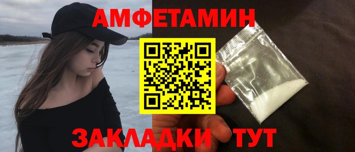 Метамфетамин Methamphetamine Салехард